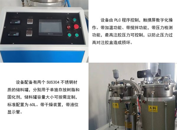 聚氨酯拉擠注膠機詳情1